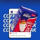اعزم القريب والبعيد على #كوفي_بريك
